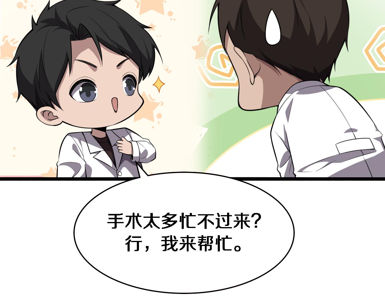第182话 主管的试炼28