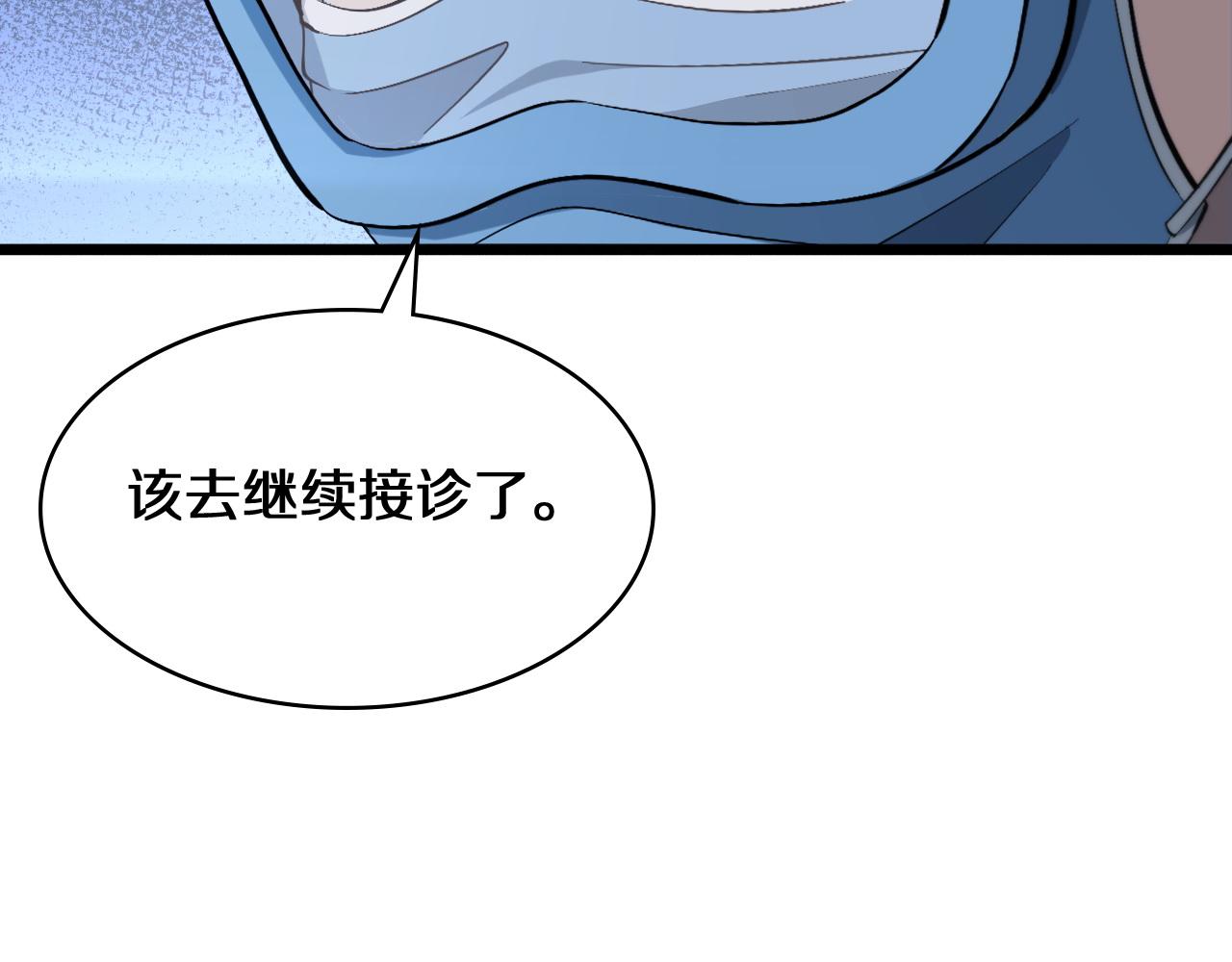 第140话 抢救71