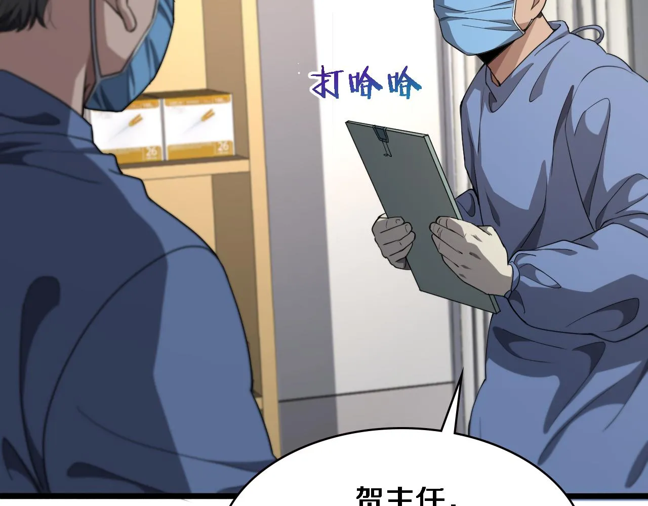 第231话 真的救世主！50