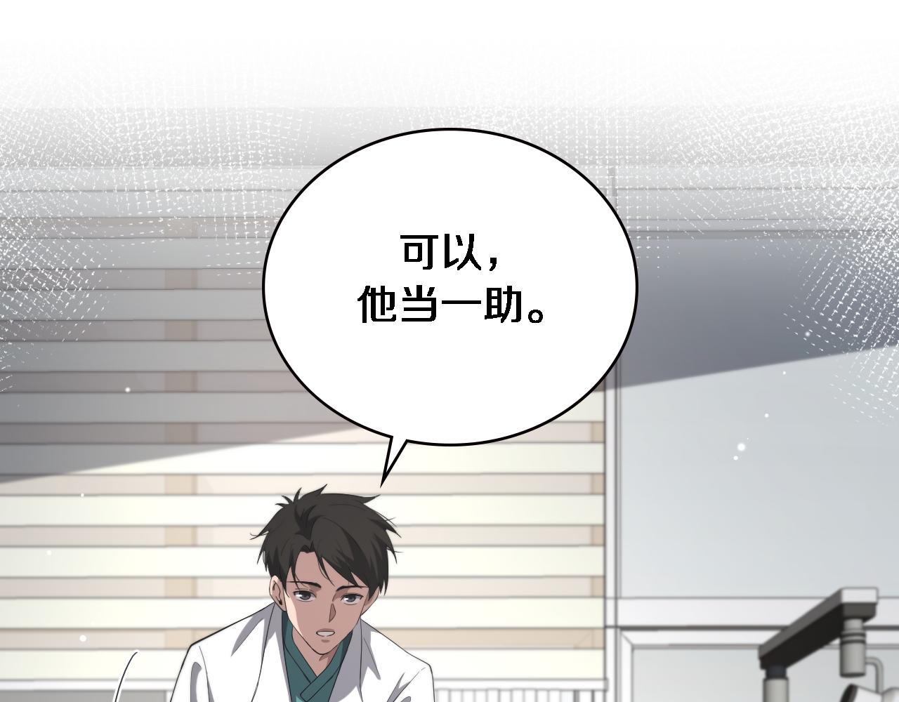 第177话 规则，用强大碾平36