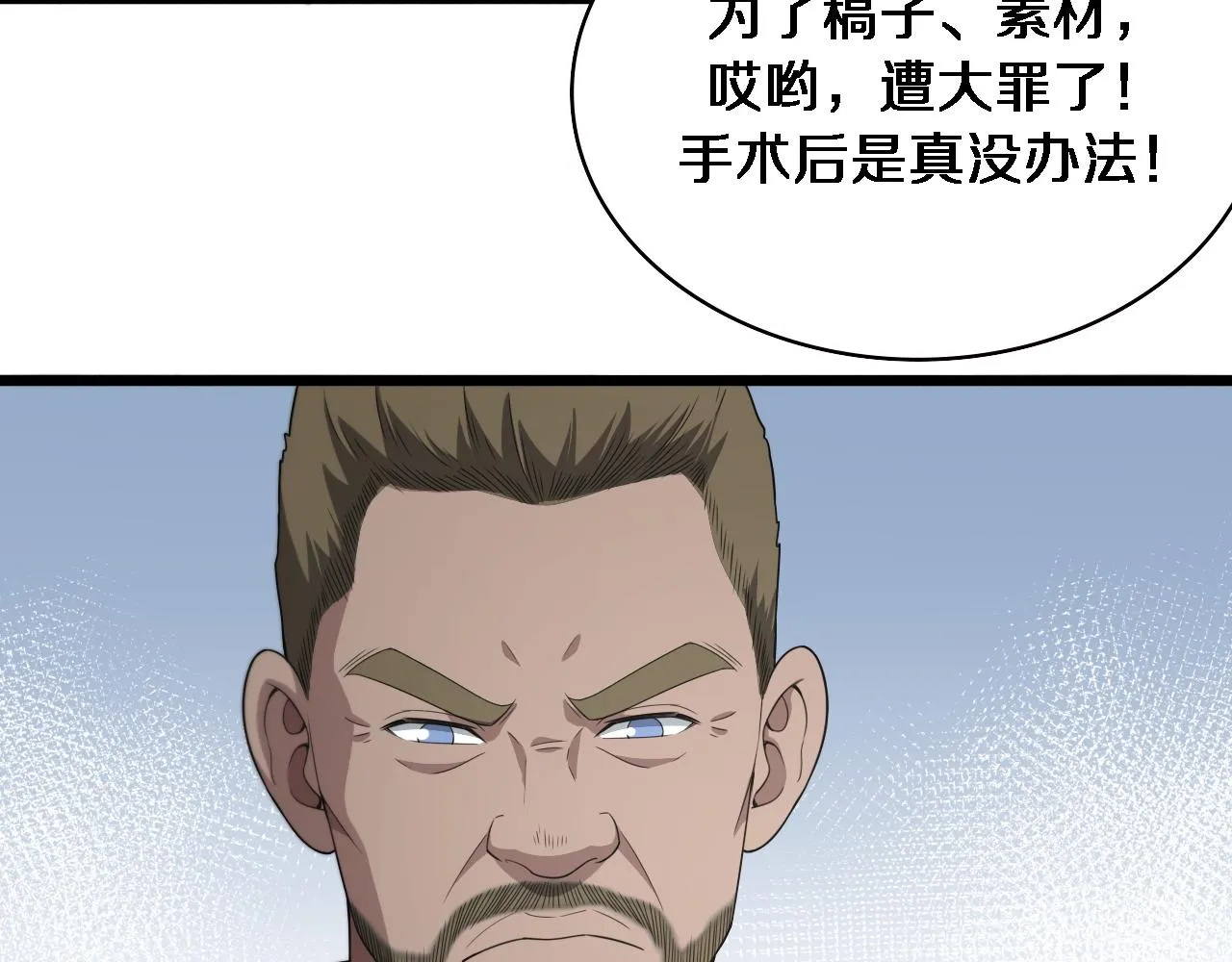 第222话 无敌的中国医生77