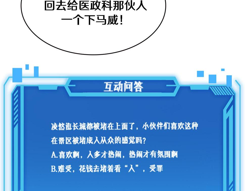第207话 训练新人122