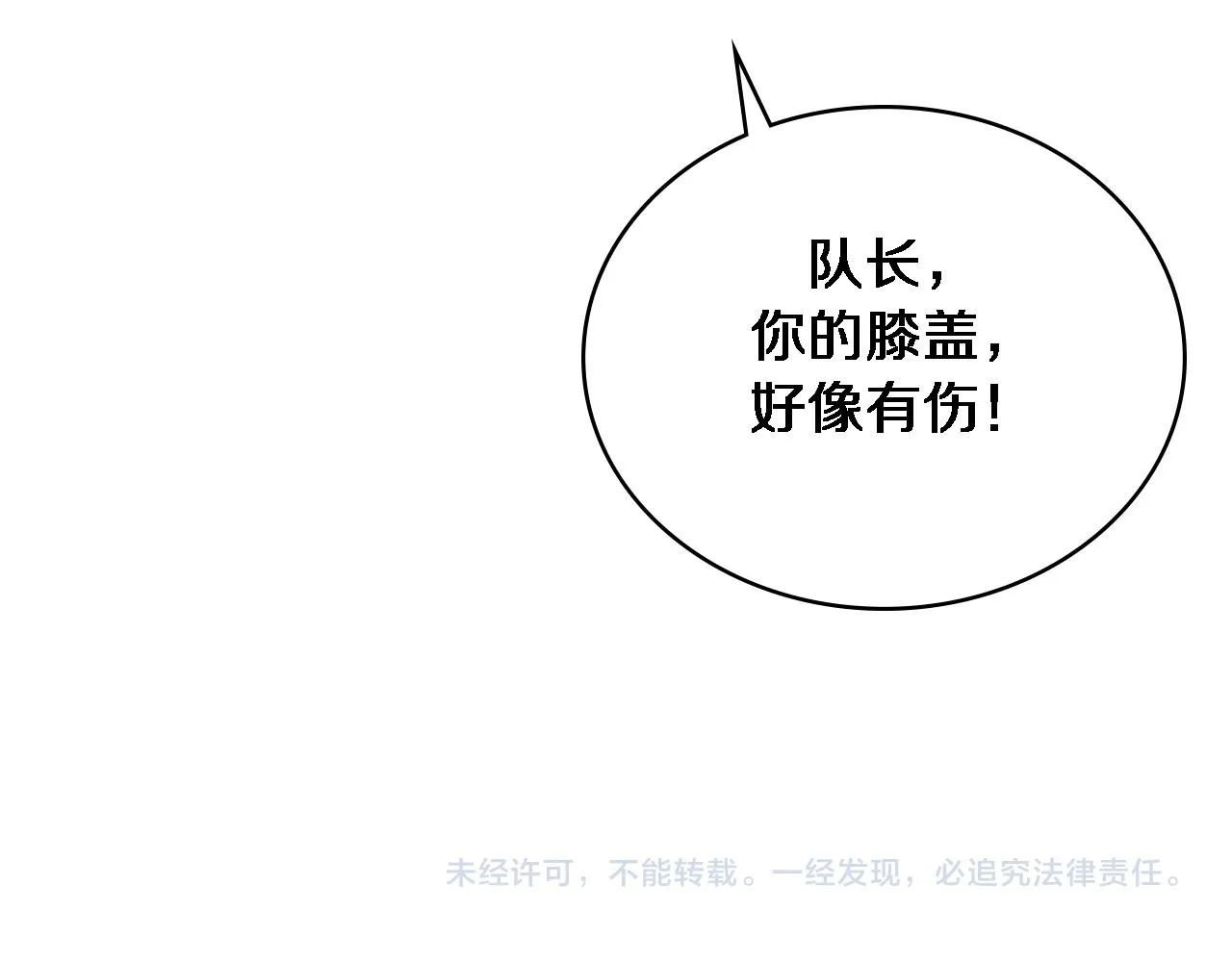 第234话 最大的难点？99