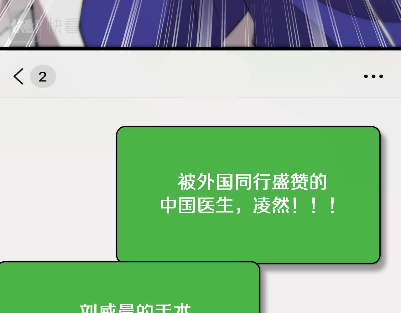 第114话 不要急着做决定14