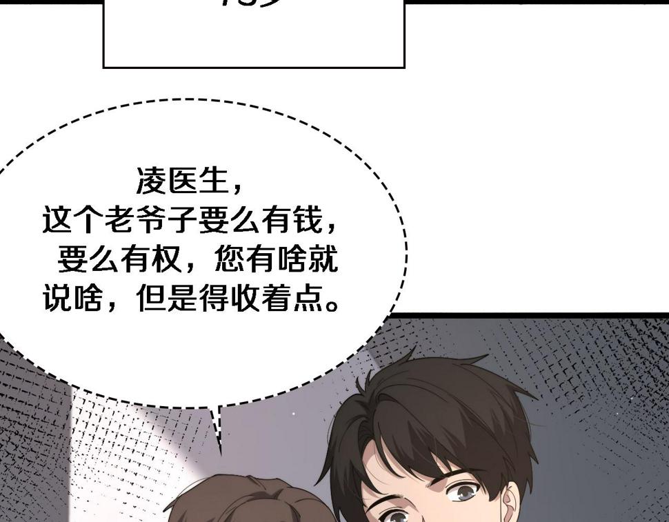 第195话 虚拟人真好用啊32