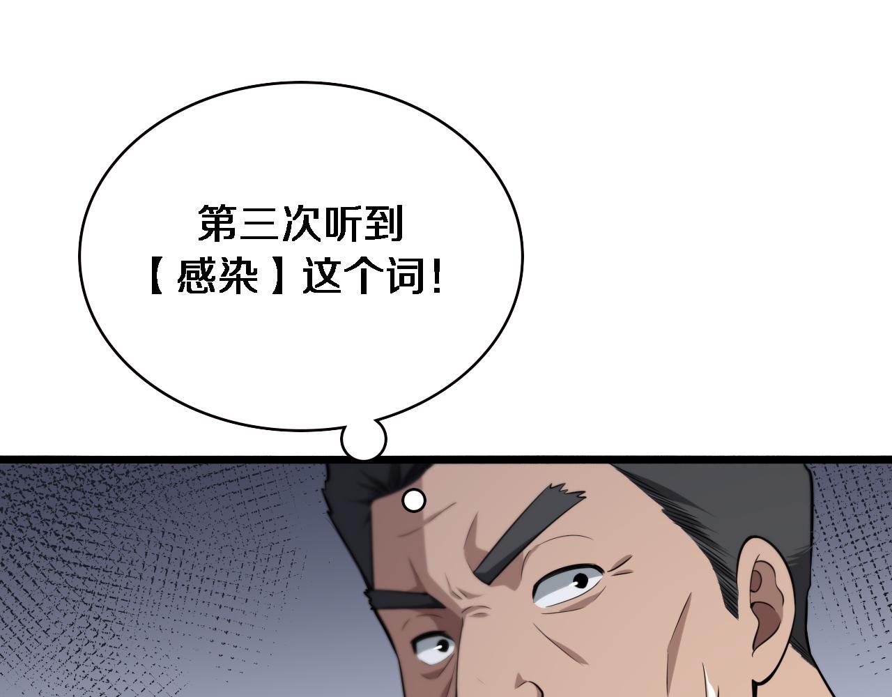 第172话 MRSA感染爆发！83