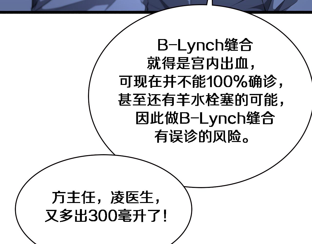 第192话 将心比心！50
