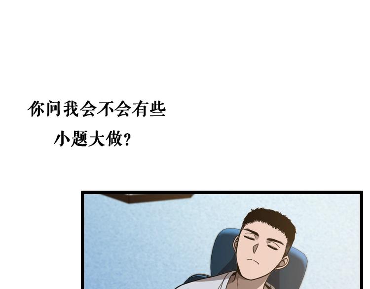 第1话 我不是神经病89