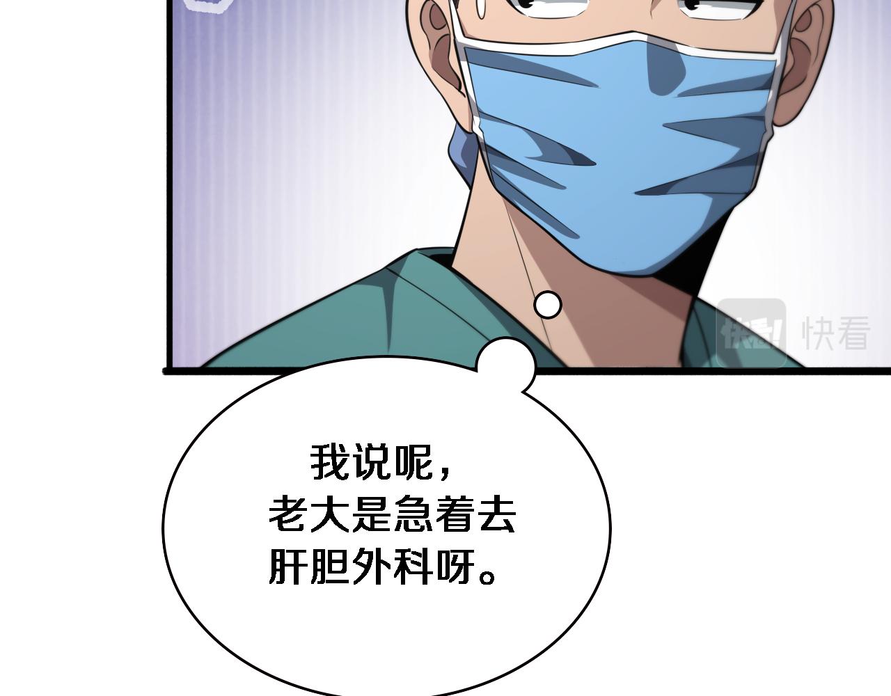 第180话 这么虎？41