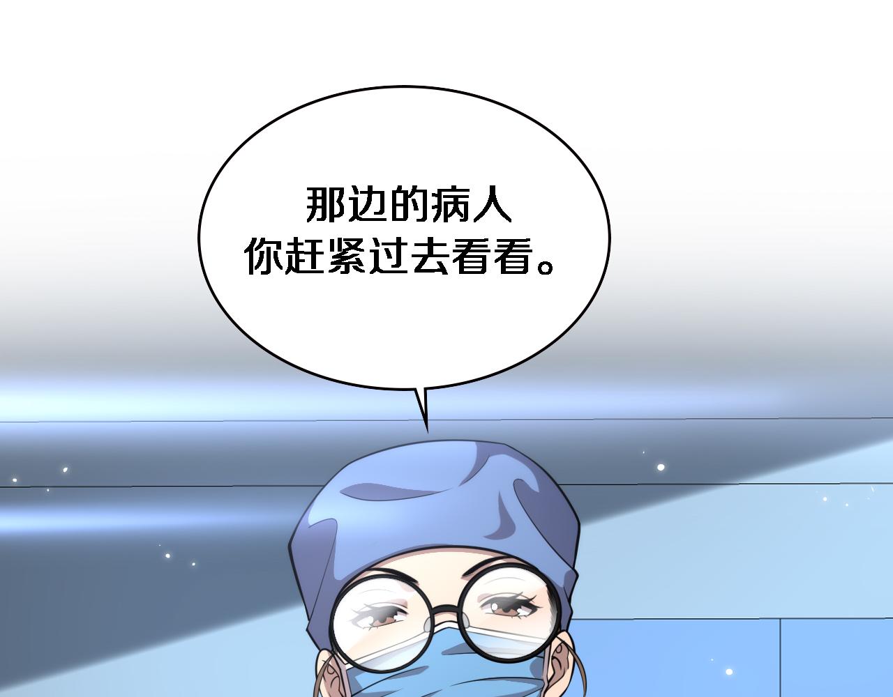 第149话 用论文打败论文吧！68