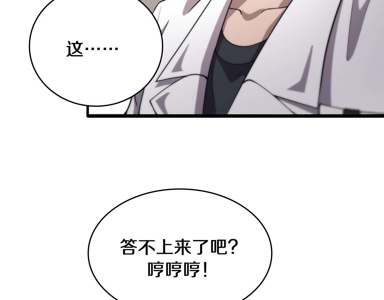 第135话 各自的战斗43