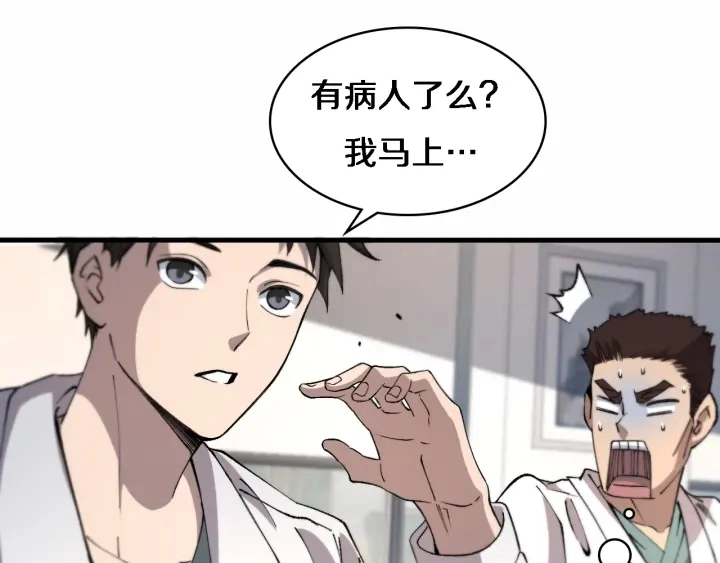第55话 疗养院的大师23