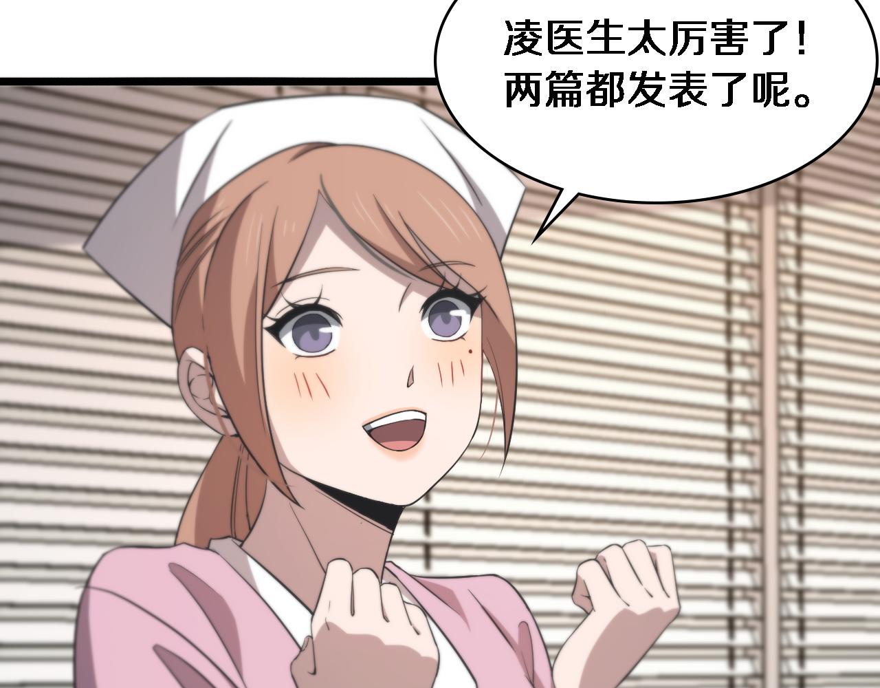 第95话 第一次做截肢手术15
