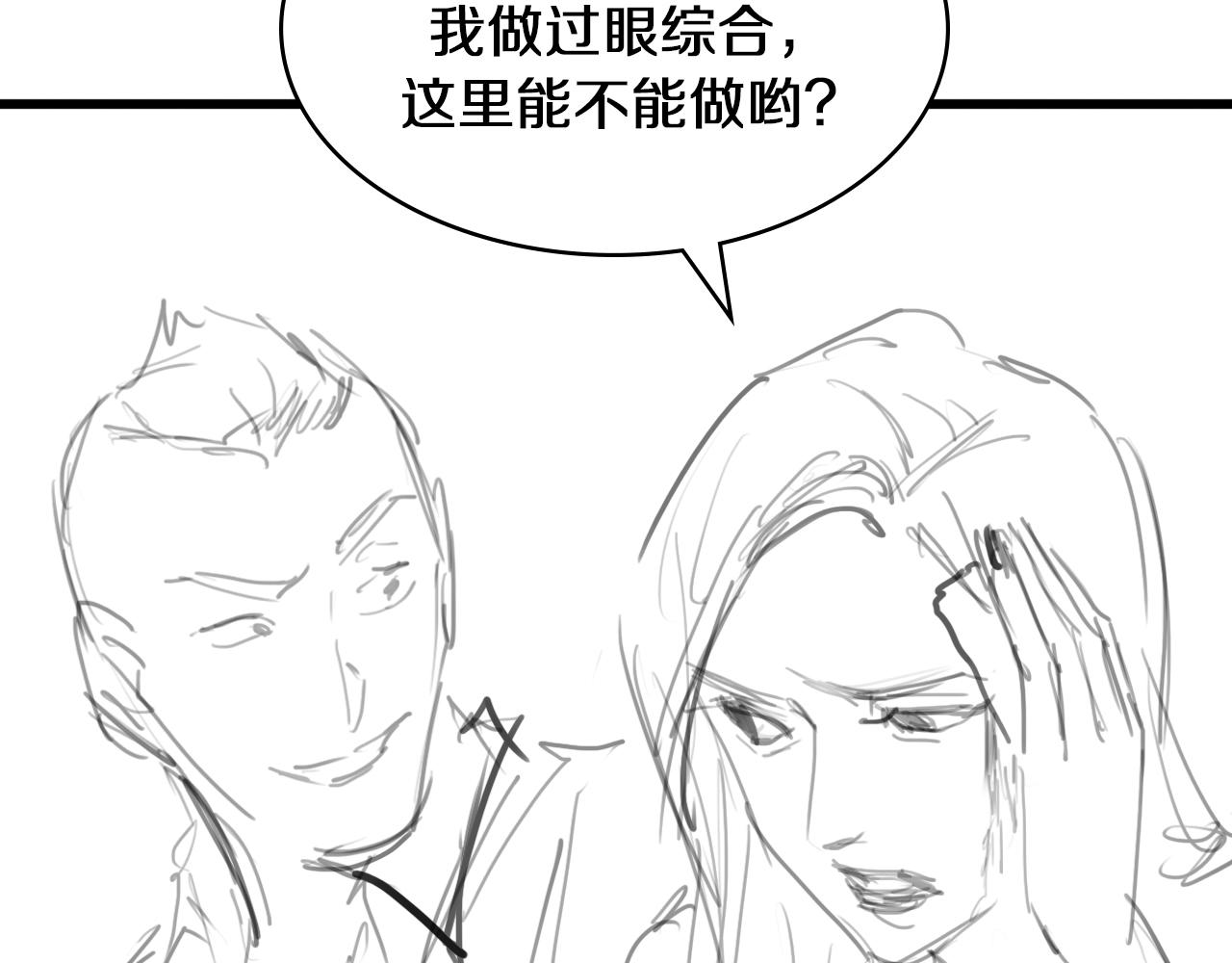 第95话 第一次做截肢手术101