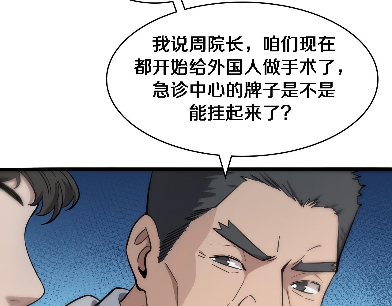 第118话 补队员67