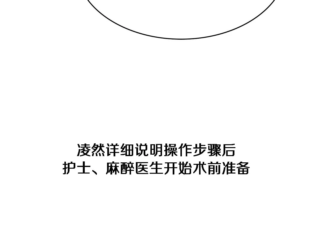 第234话 最大的难点？13
