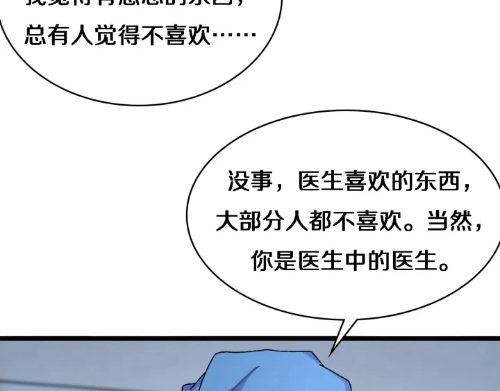 第67话 神眷42