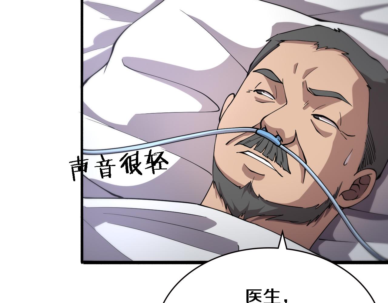 第149话 用论文打败论文吧！55