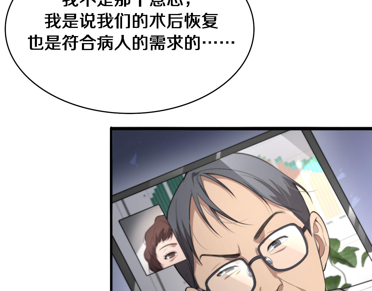 第193话 是我赢了72