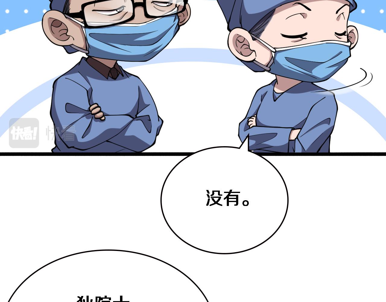 第149话 用论文打败论文吧！21