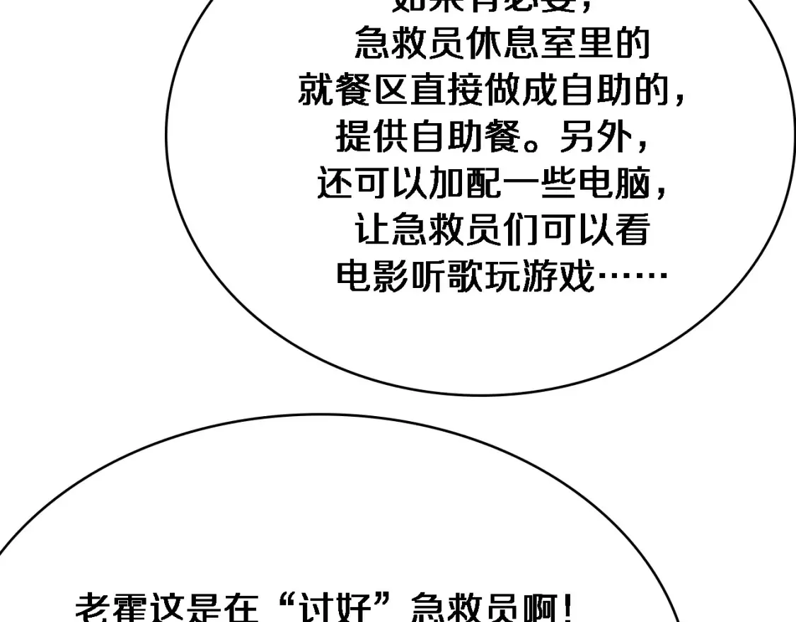 第269话 中心的样子48