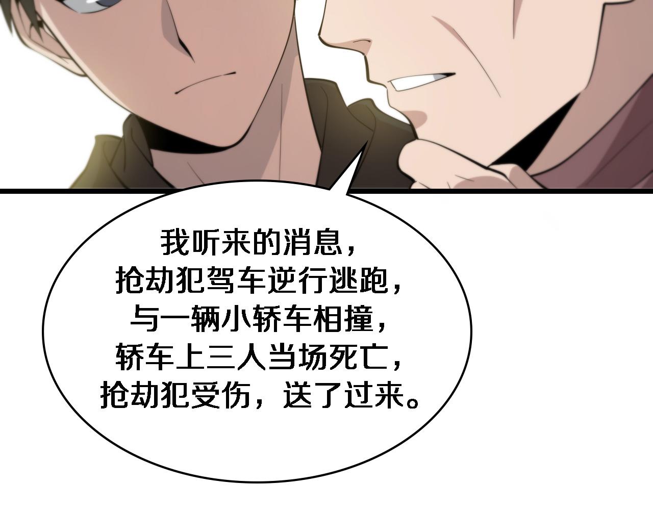 第95话 第一次做截肢手术35