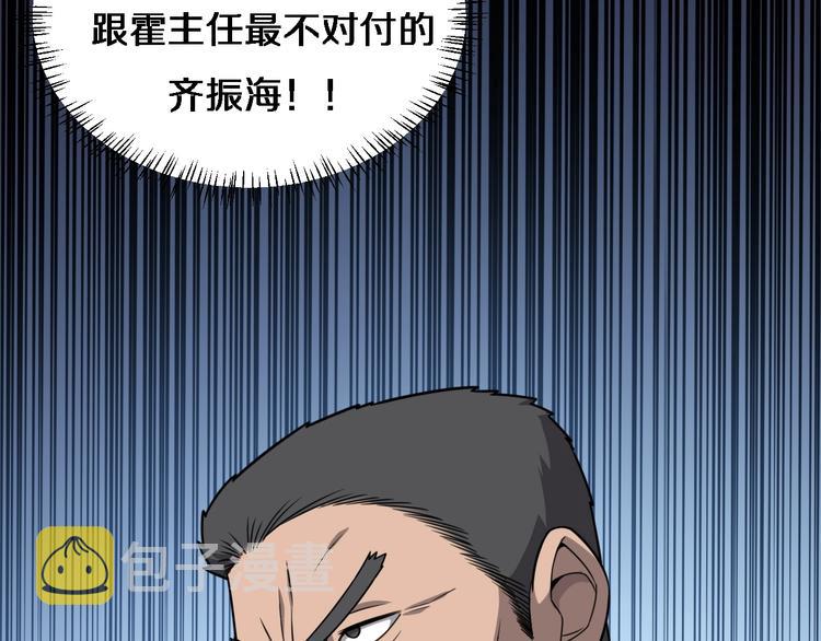 第16话 论文出炉69