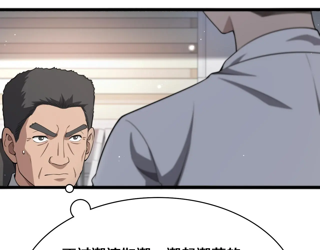 第256话 学术厅如战场20