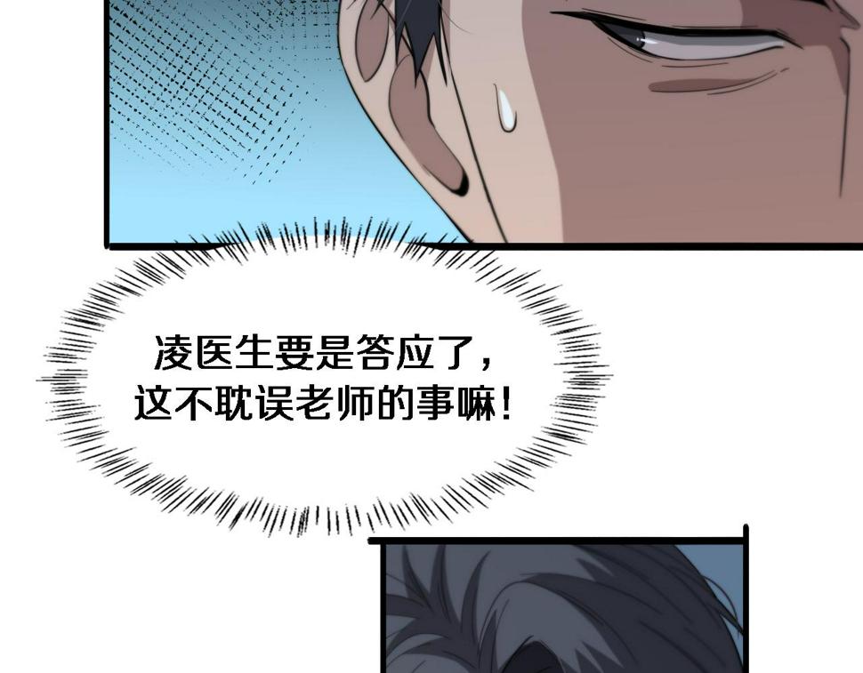 第198话 京城欢迎你60