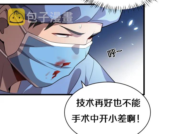 第21话 自作主张77