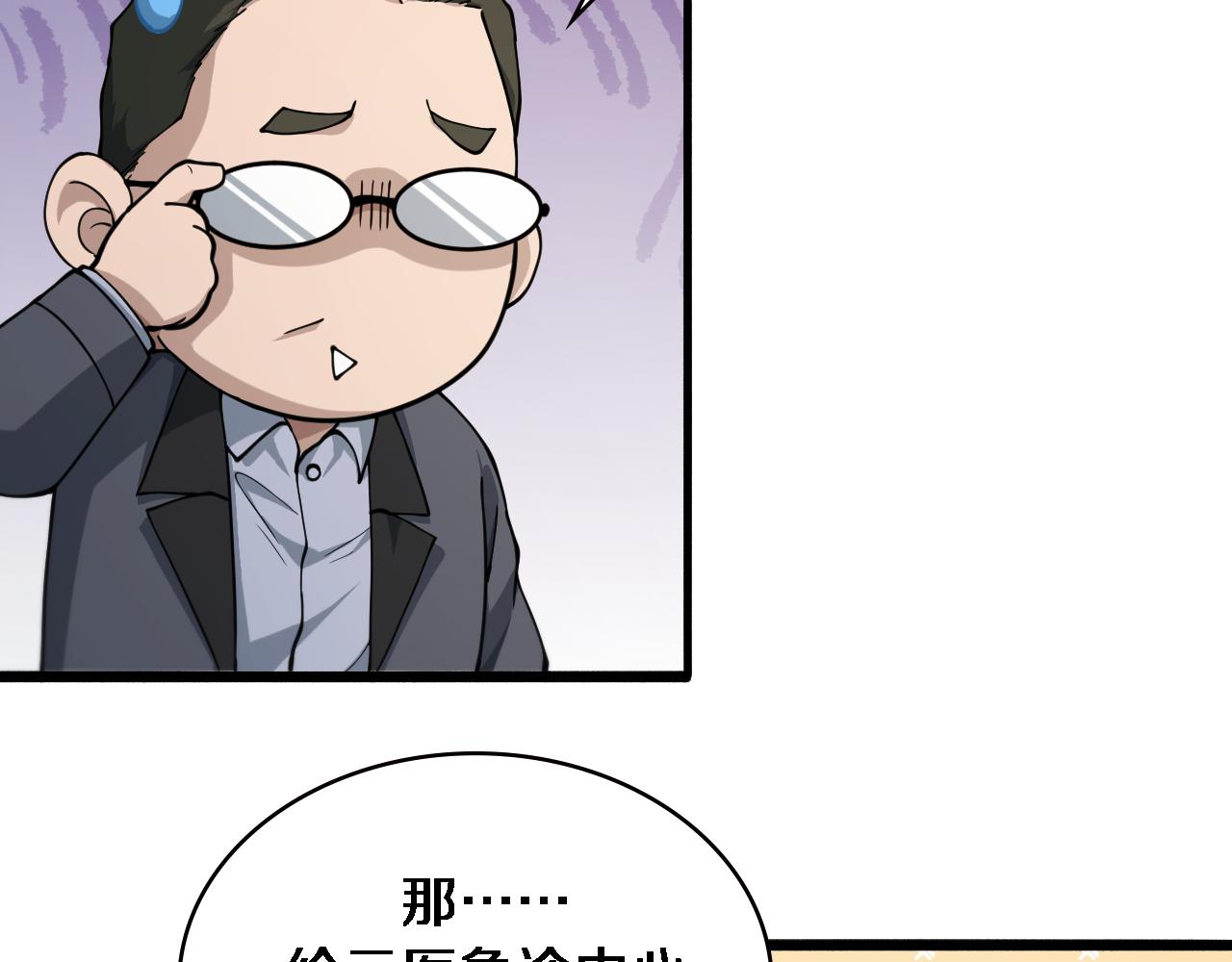 第154话 难以下手5