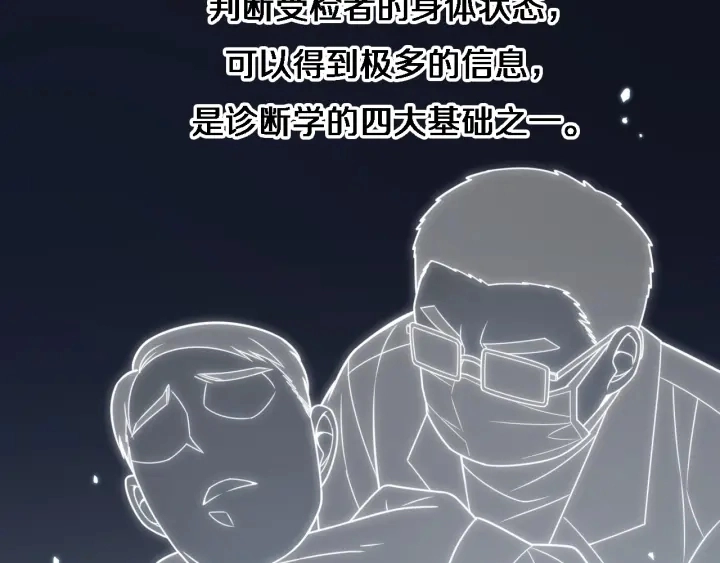 第34话 诊断学技能体检专精31