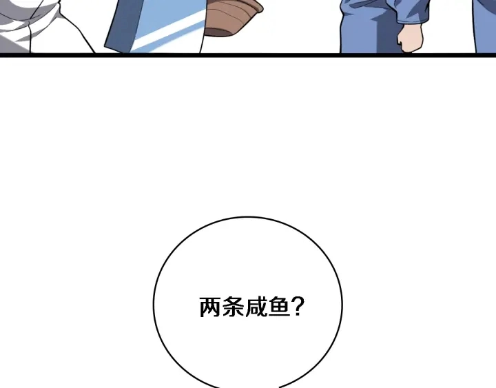 第32话 助手也需要抢的73