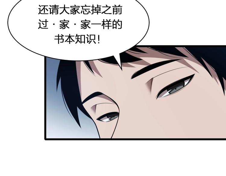 第2话 实习开始82