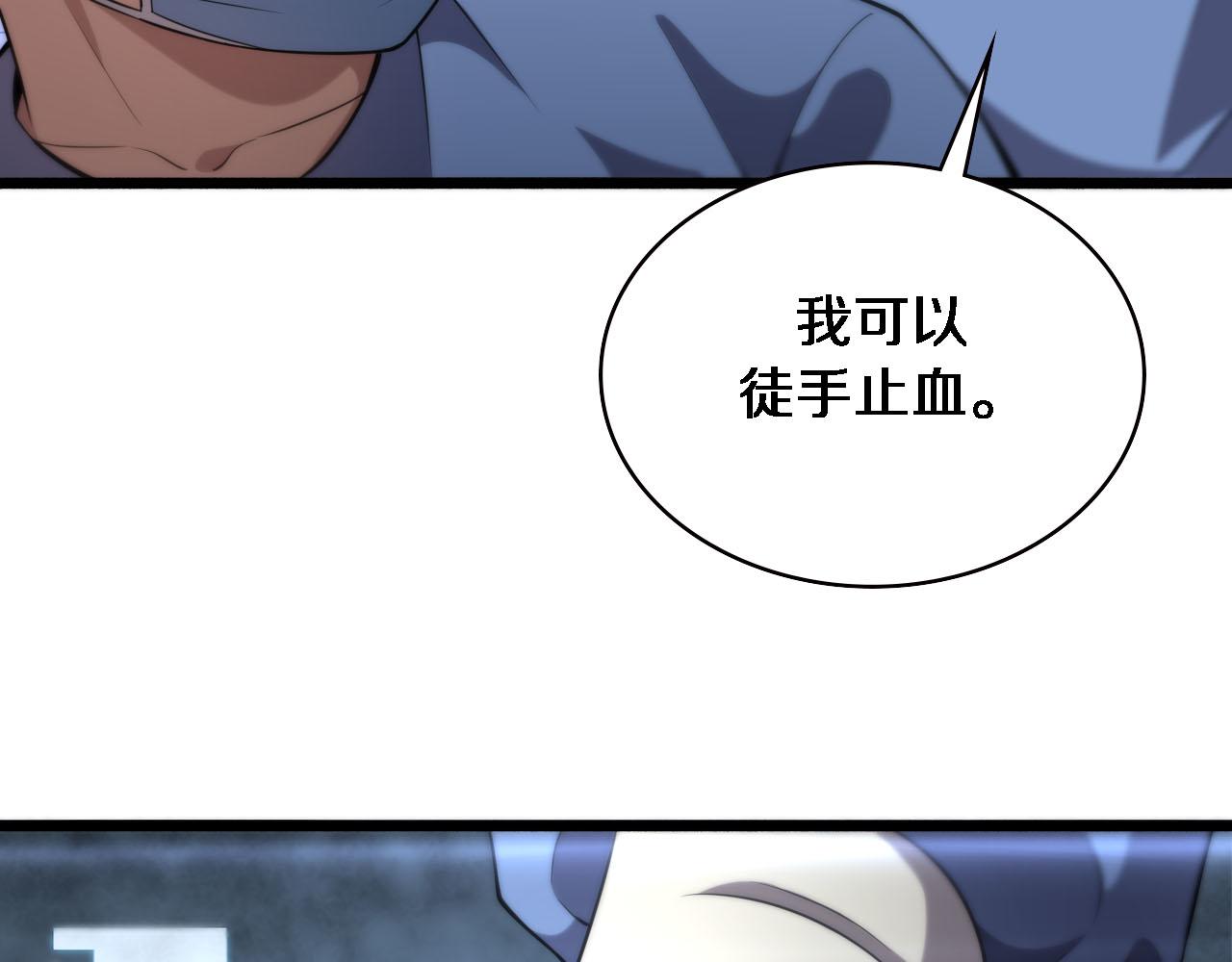 第171话 你先别走82