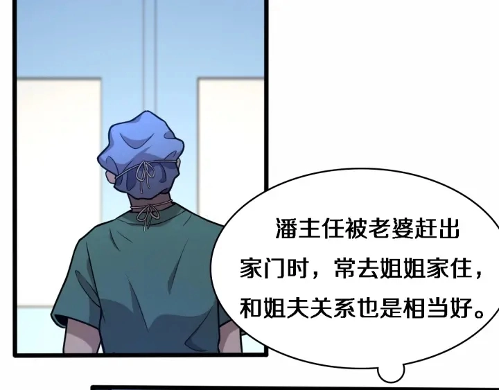 第53话 过山车般的体验48