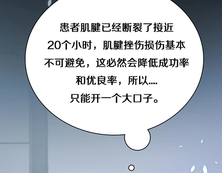 第26话 开刀74