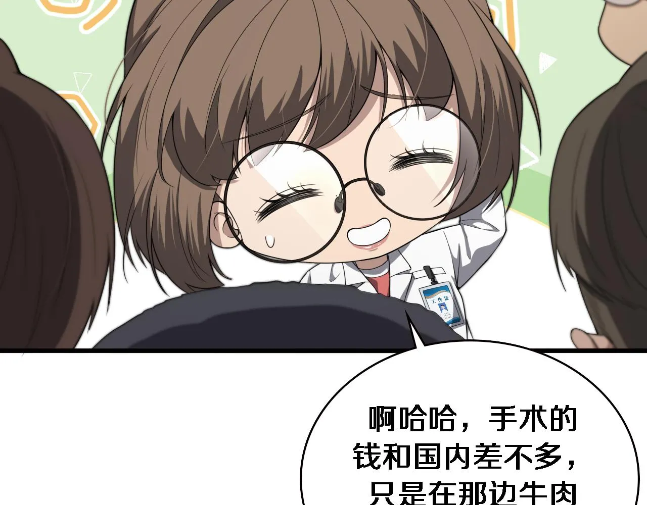 第223话 庆功会54