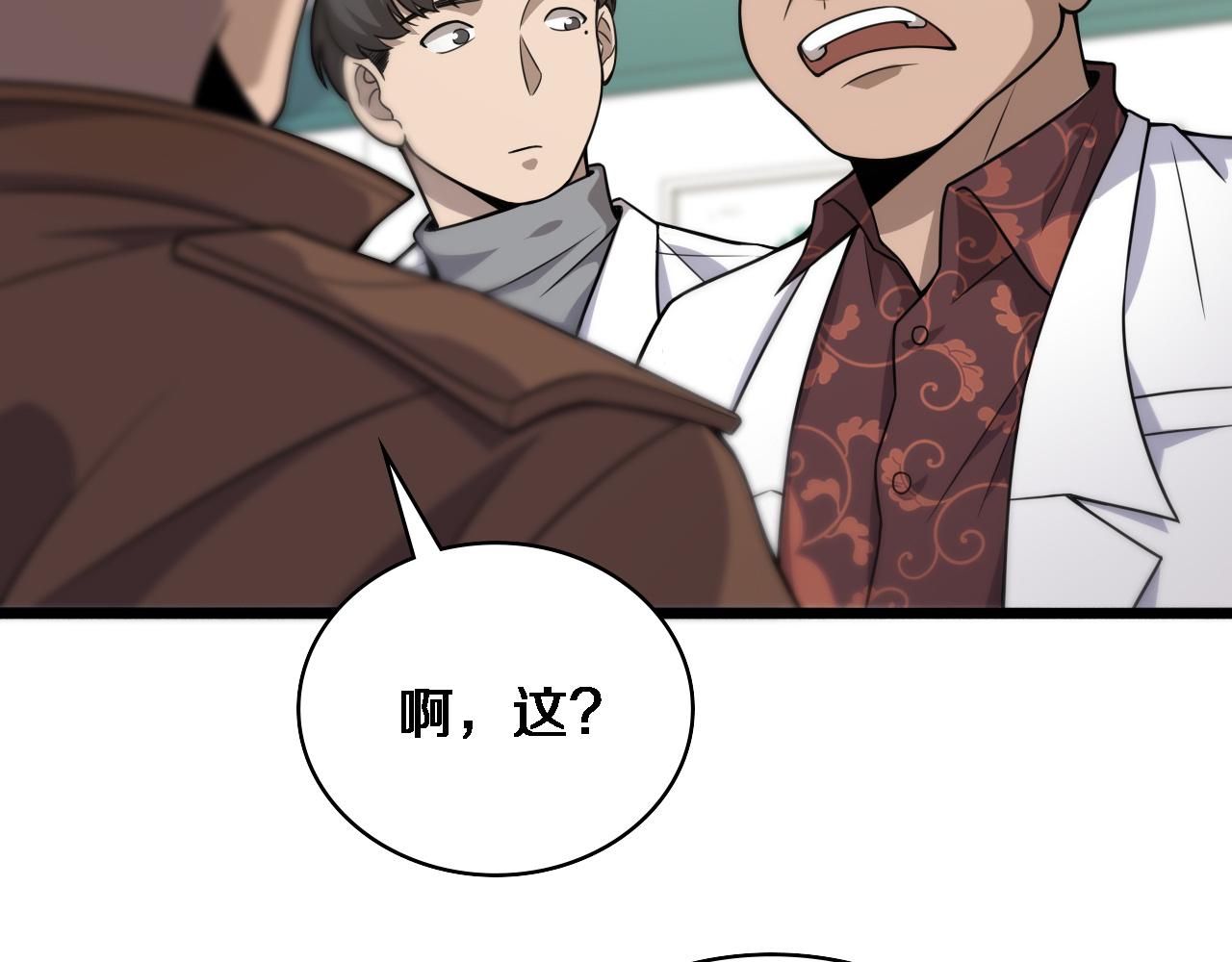 第78话 这家伙不对劲？！29