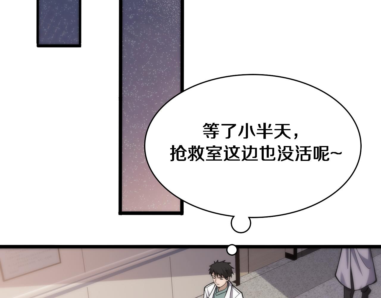 第104话 普通宝箱的特殊爆率76