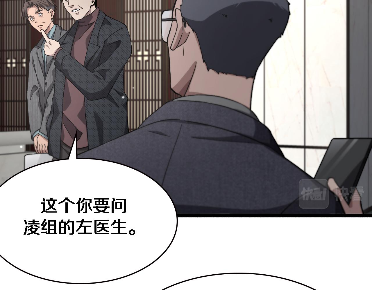 第184话 名气也能有任务？62