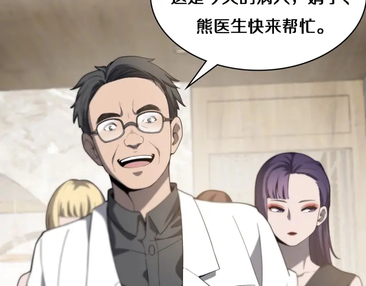 第34话 诊断学技能体检专精95