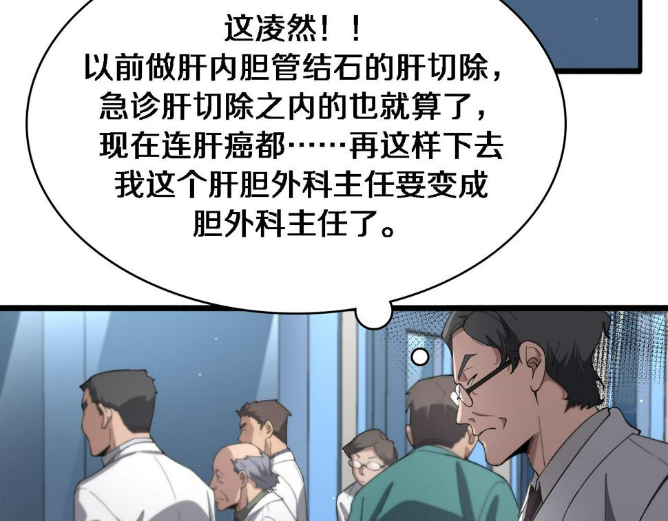 第196话 少切点就行？30
