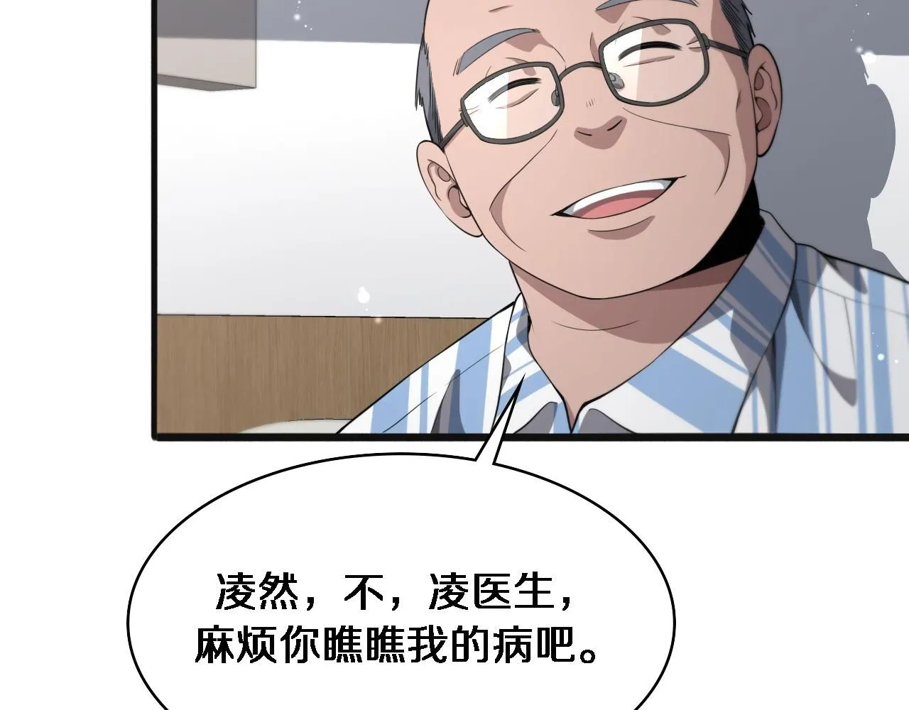 第240话 开课！41