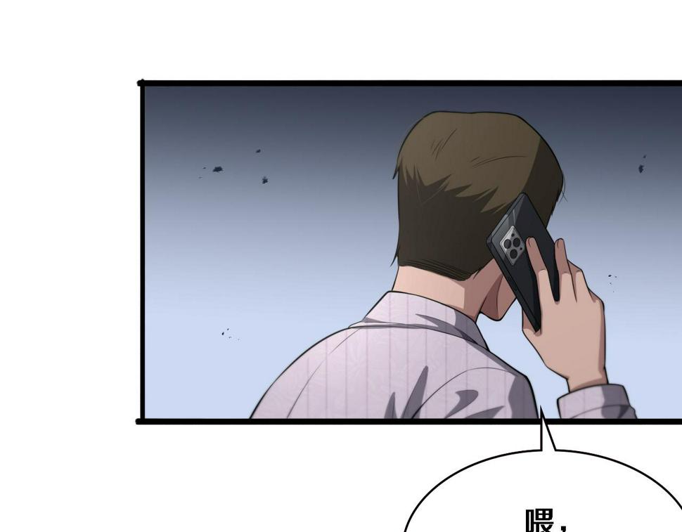 第197话 都在找凌医生85