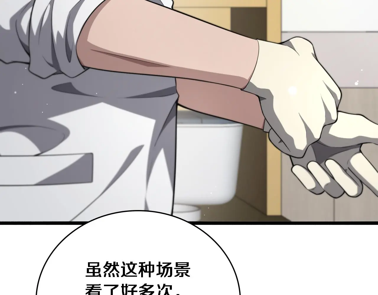 第253话 不一般的新任务8