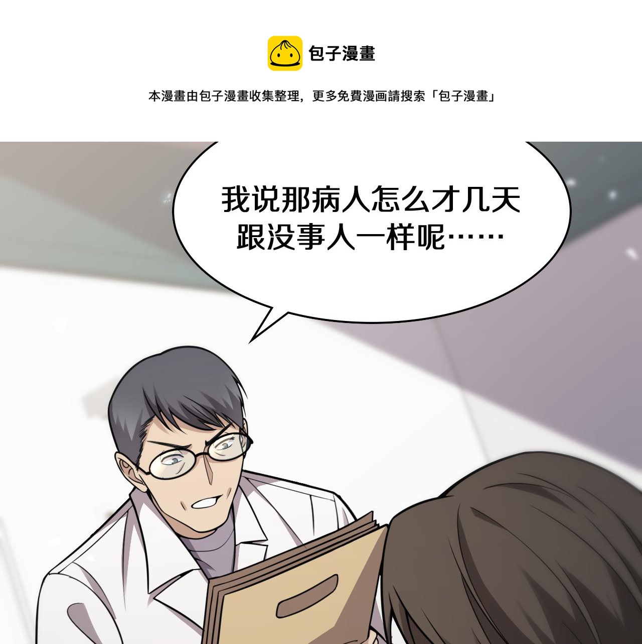 第122话 我去云华就是50