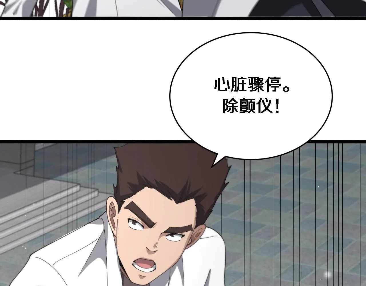 第189话 全是突发事件82