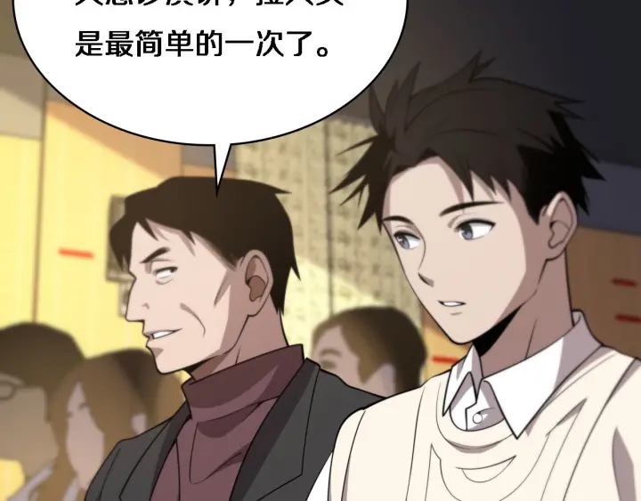 第39话 桥本的游戏113