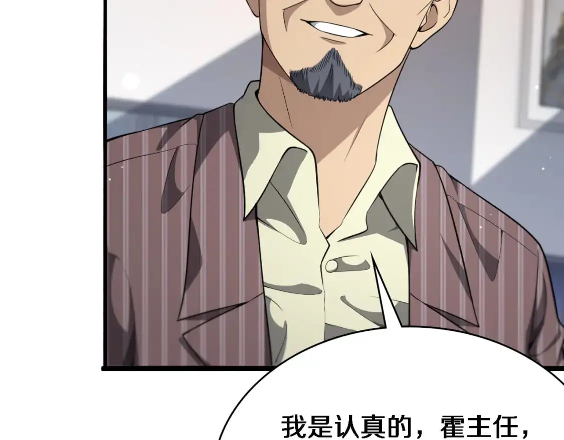 第260话 又被人看上了！76